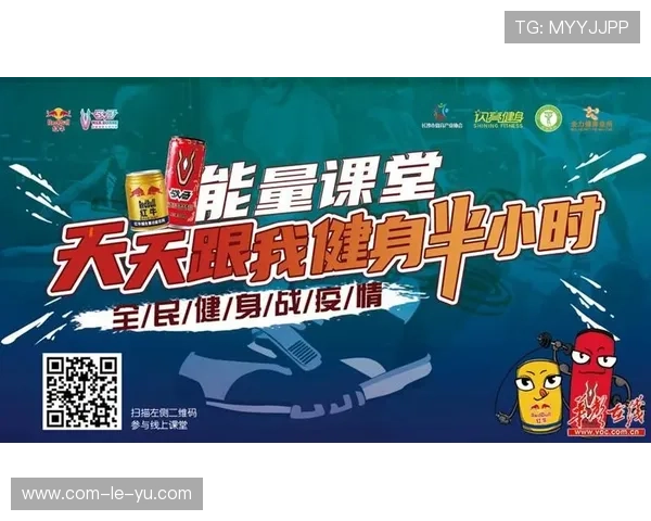 体育直播与在线健身课程联动，服务全民健身计划实施